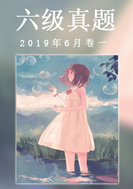 2019年6月六级真题(第一套)